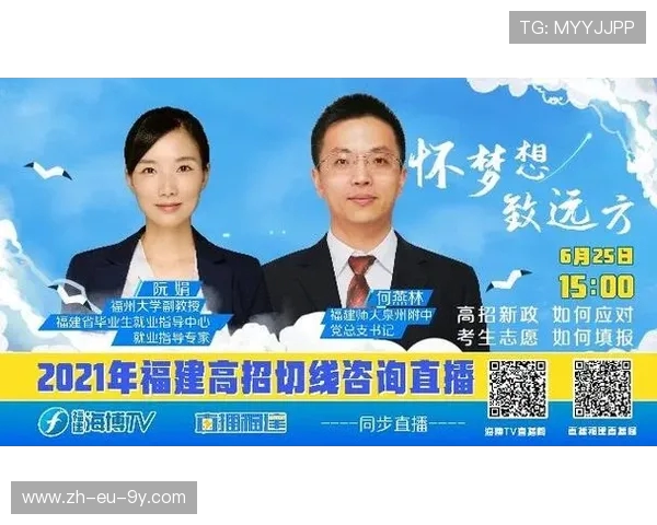 福建台是否会直播足球赛事 观众如何通过福建台观看比赛直播