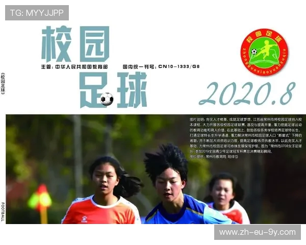 聚焦天津河西初中女子足球全面发展与校园体育振兴路径探索实践新